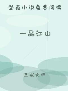 一品江山