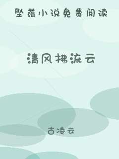 清风拂流云