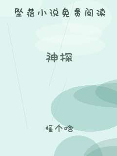 神探