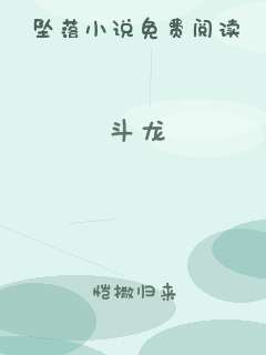 斗龙