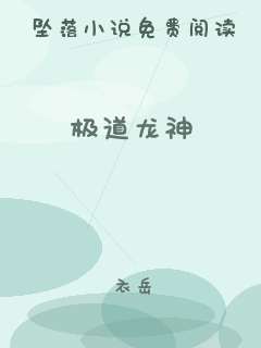 极道龙神