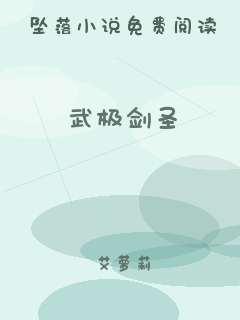 武极剑圣
