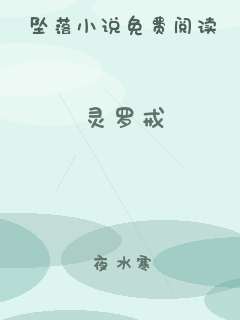 灵罗戒
