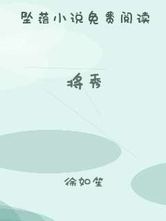 将秀