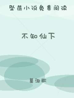 不知仙下