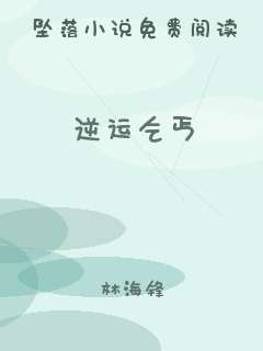 逆运乞丐
