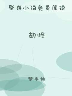 劫烬