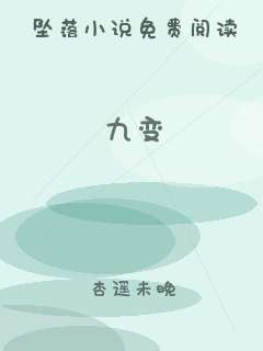 九变