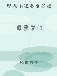 厚黑掌门