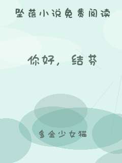 你好，结芬