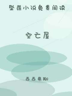 空亡屋
