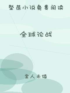 全球论战