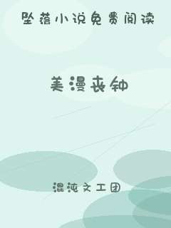 美漫丧钟